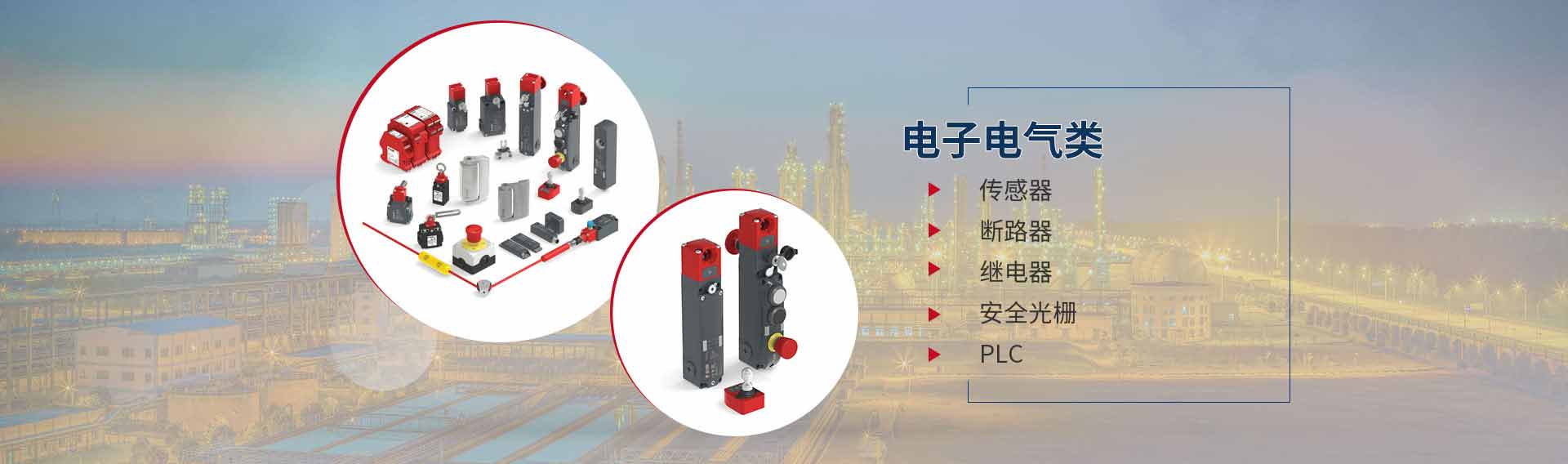 電子電氣類 電子電氣類